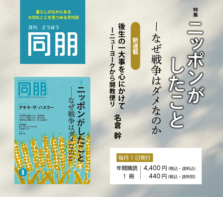 ホーム | 東本願寺出版