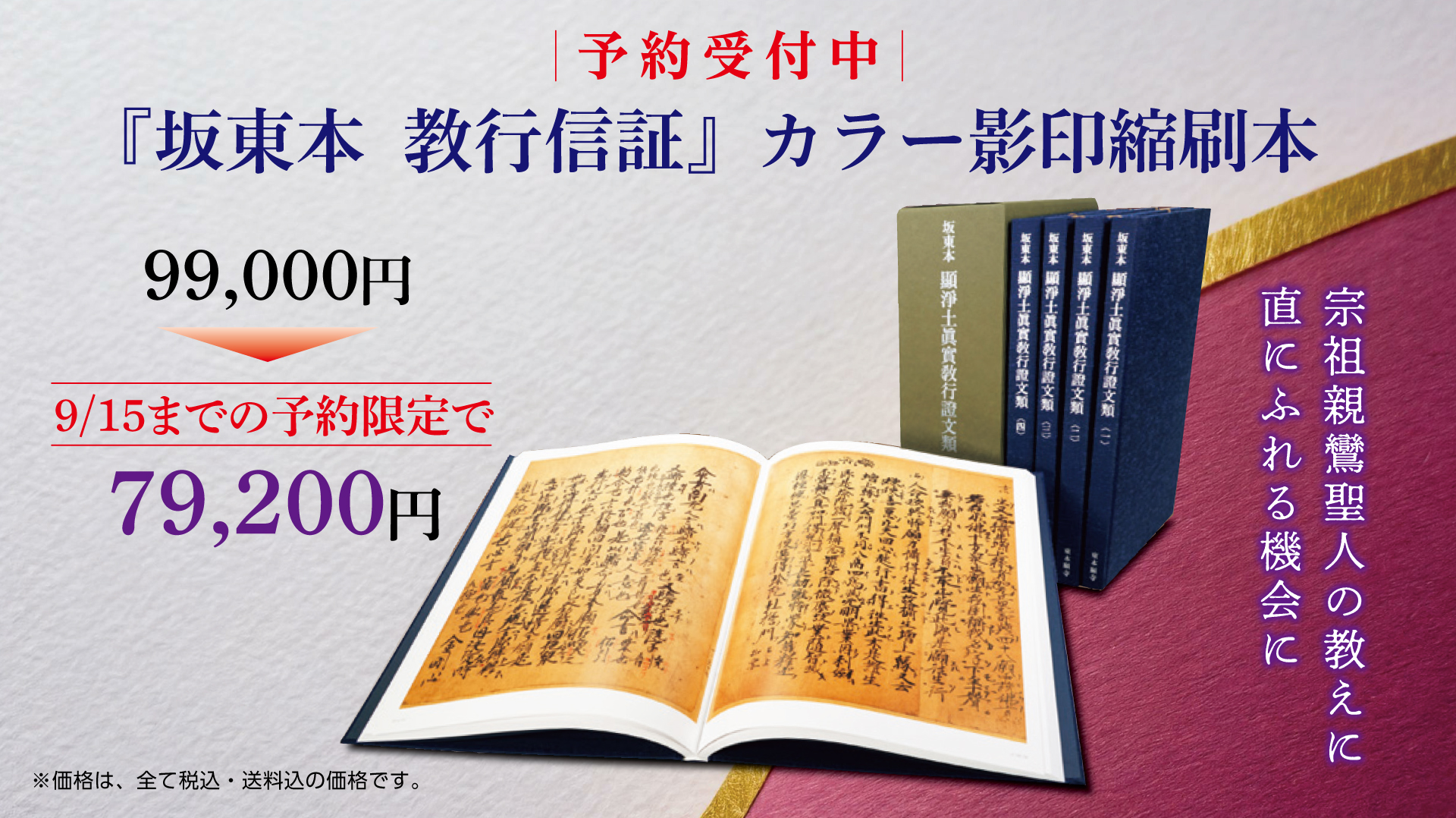 『教行信証』に学ぶ 1〜7巻 / 池田勇諦 / 真宗大谷派 東京教区聖典学習会 南無阿弥陀仏】 6月29日池田勇諦師（満90歳)がご逝去されました