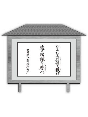 ☆百華苑【真宗先徳法語 真宗安心語録】真宗先徳法語・竹田順道 /浄土真宗・親鸞・真宗 - 人文、社会