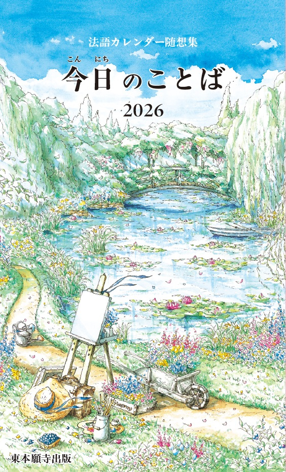 【中古】 今日の宗教の可能性/本願寺出版社 中古】 今日の宗教の可能性/本願寺出版社 人文/社会