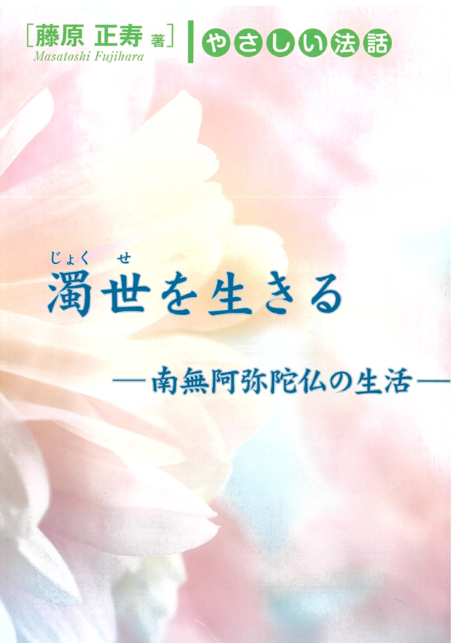 支部巡錫説法集「不惜身命」 第三集　DVD10枚セット Amazon.co.jp: 激闘! 太平洋戦争 DVD10枚組 ACC-016 : DVD